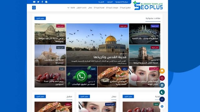 تحميل قالب سيو بلس
