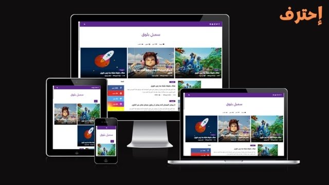 قالب سمبل بلوق مجاناً