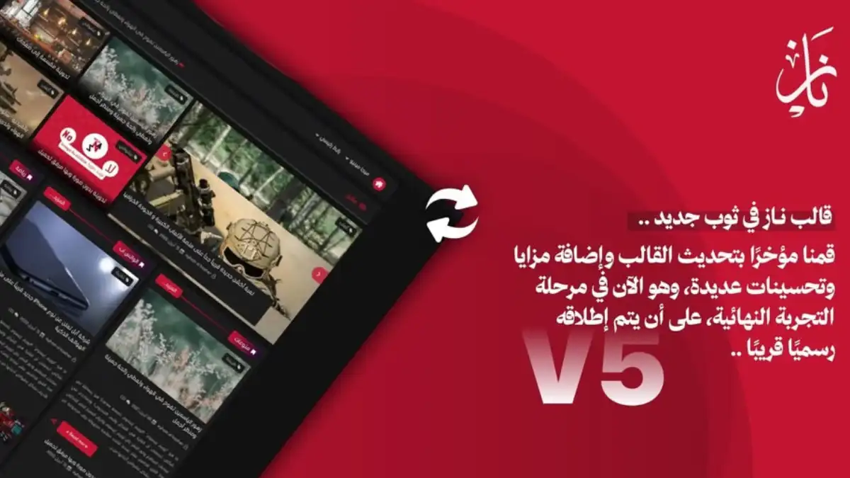 قالب ناز NAZ النسخة المجانية و المدفوعة مجانا