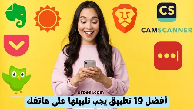 تطبيقات أندرويد 2026 ستغير هاتفك بالكامل