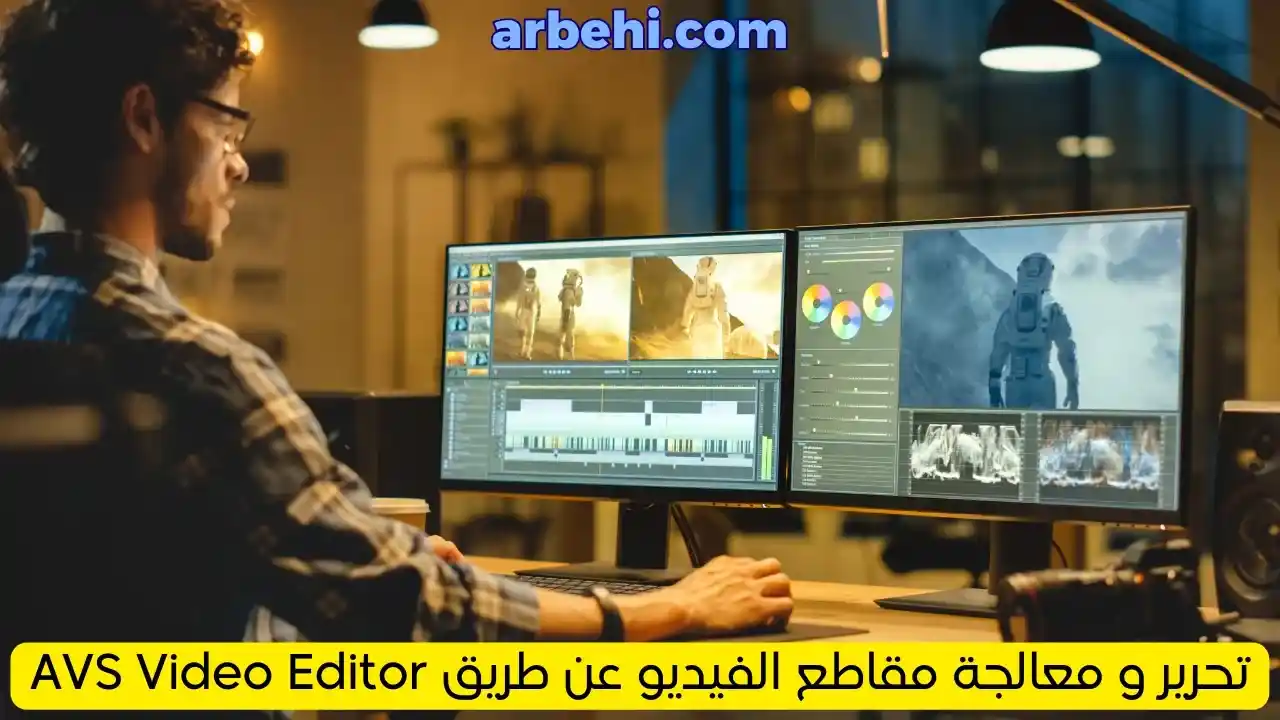 برنامج AVS Video Editor