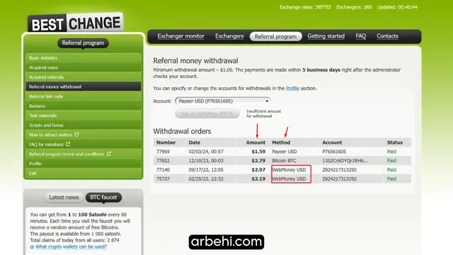 إثبات السحب من برنامج أفلييت موقع بيست تشانج BestChange