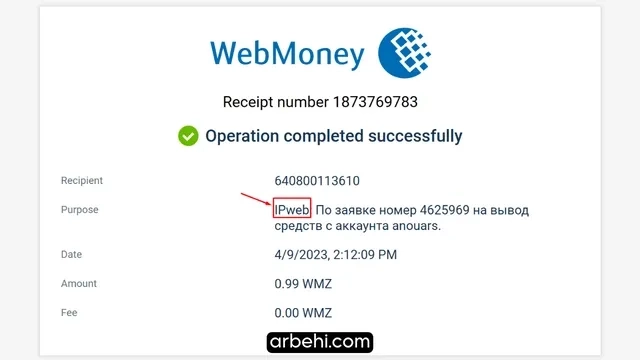 شرح موقع ipweb لربح الروبل الروسي مجانا 2025 مع اثبات السحب