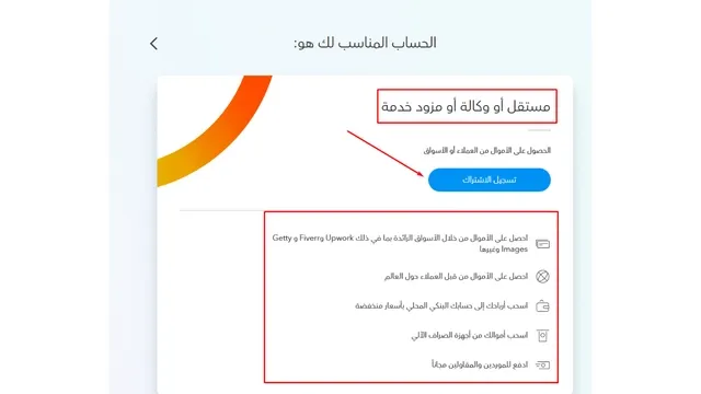 كيفية انشاء حساب بايونير وتفعيله خطوة بخطوة