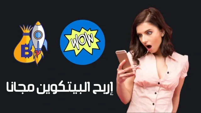 شرح موقع Cointiply أفضل موقع لربح عملة البيتكوين