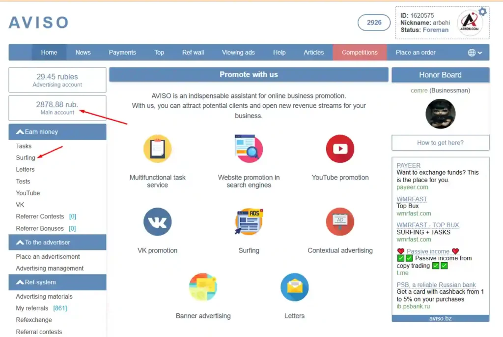 ربح المال من مشاهدة الإعلانات