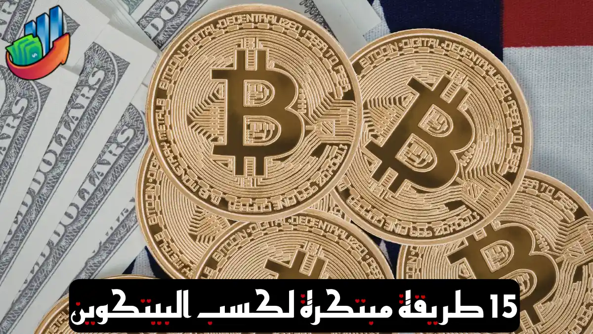 ربح البيتكوين