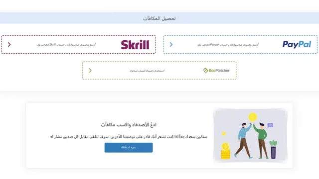 افضل مواقع الاستطلاعات استطلاعات مقابل المال