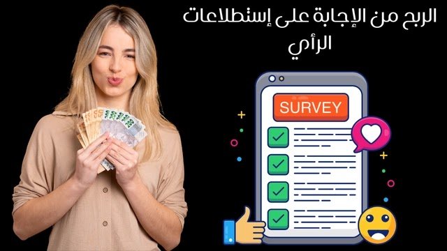 أفضل 15 موقع إستطلاعات رأي