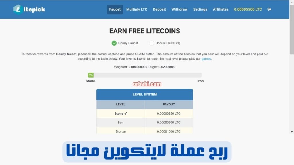 ربح عملة لايتكوين من صنبور litepick
