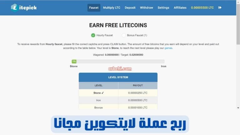 ربح عملة لايتكوين من صنبور litepick