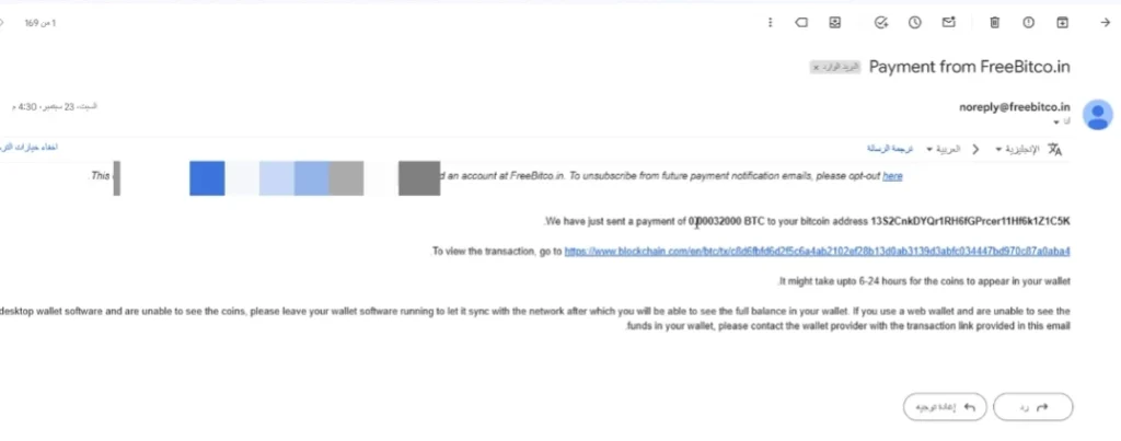 إثبات السحب من موقع Freebitco