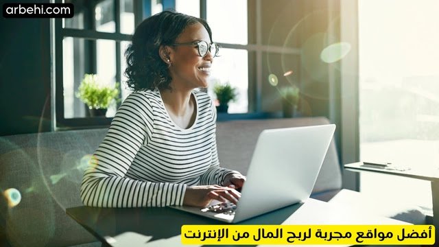 4 مواقع مجانية لربح المال من إكمال المهام