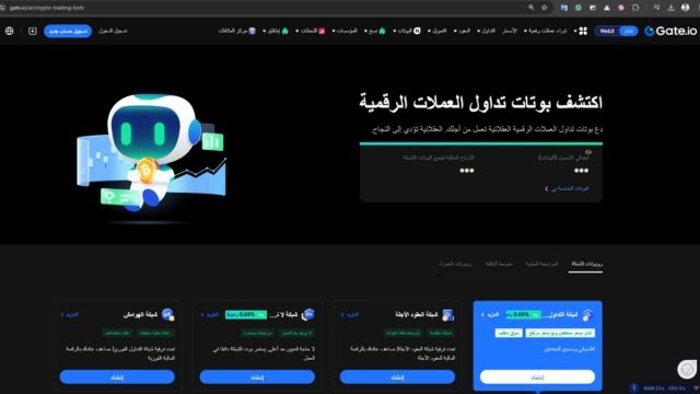 بوتات تداول العملات الرقمية