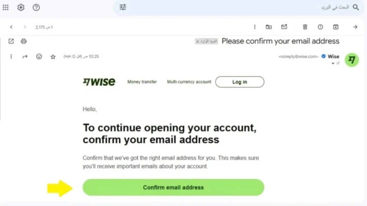 فتح حساب وايز