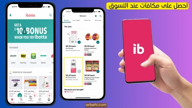 تطبيق Ibotta