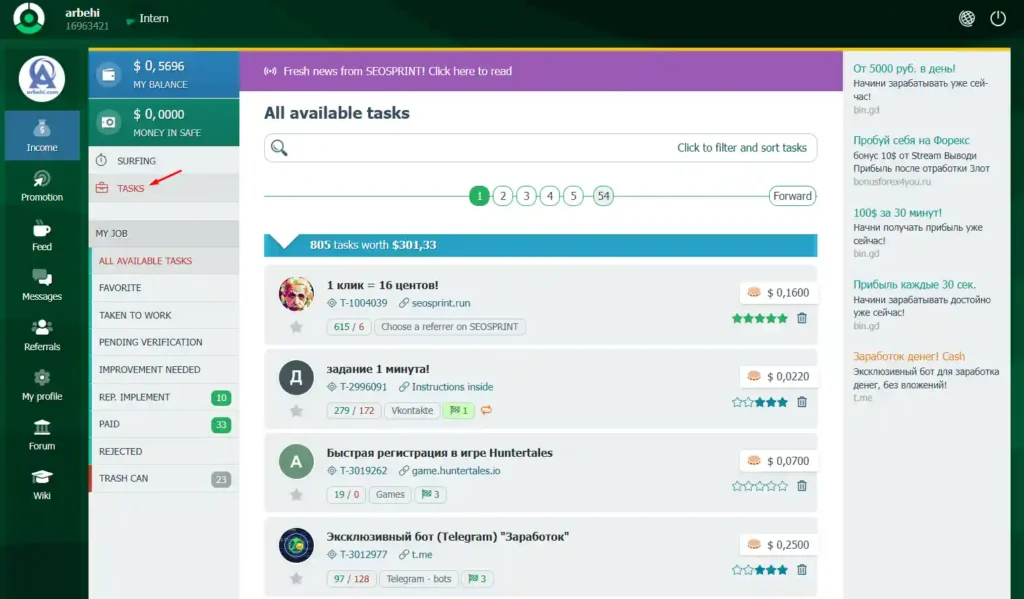 شرح موقع seosprint