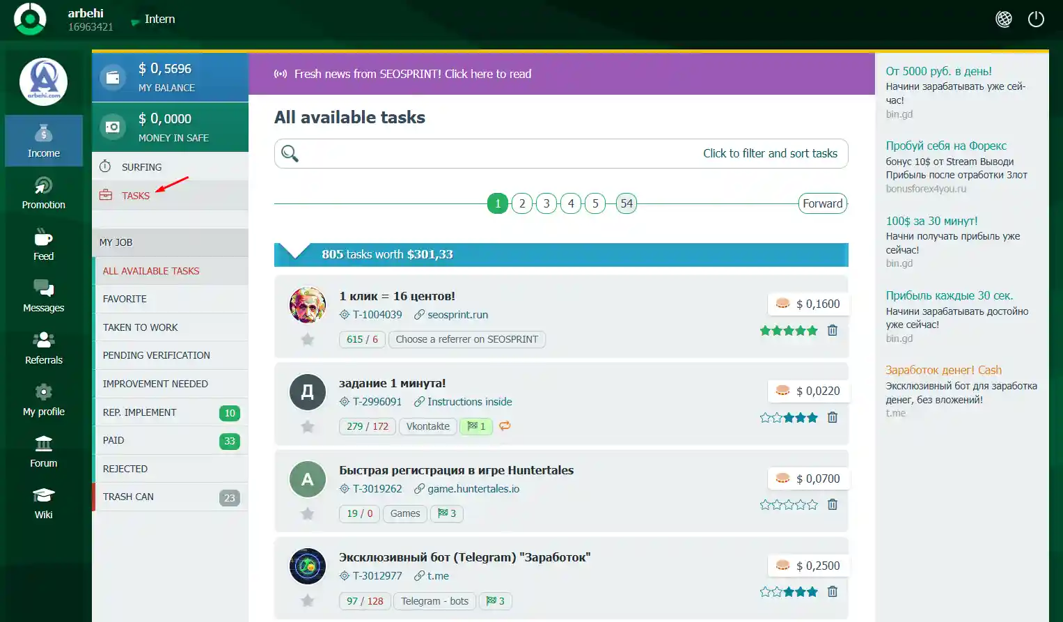 شرح موقع seosprint
