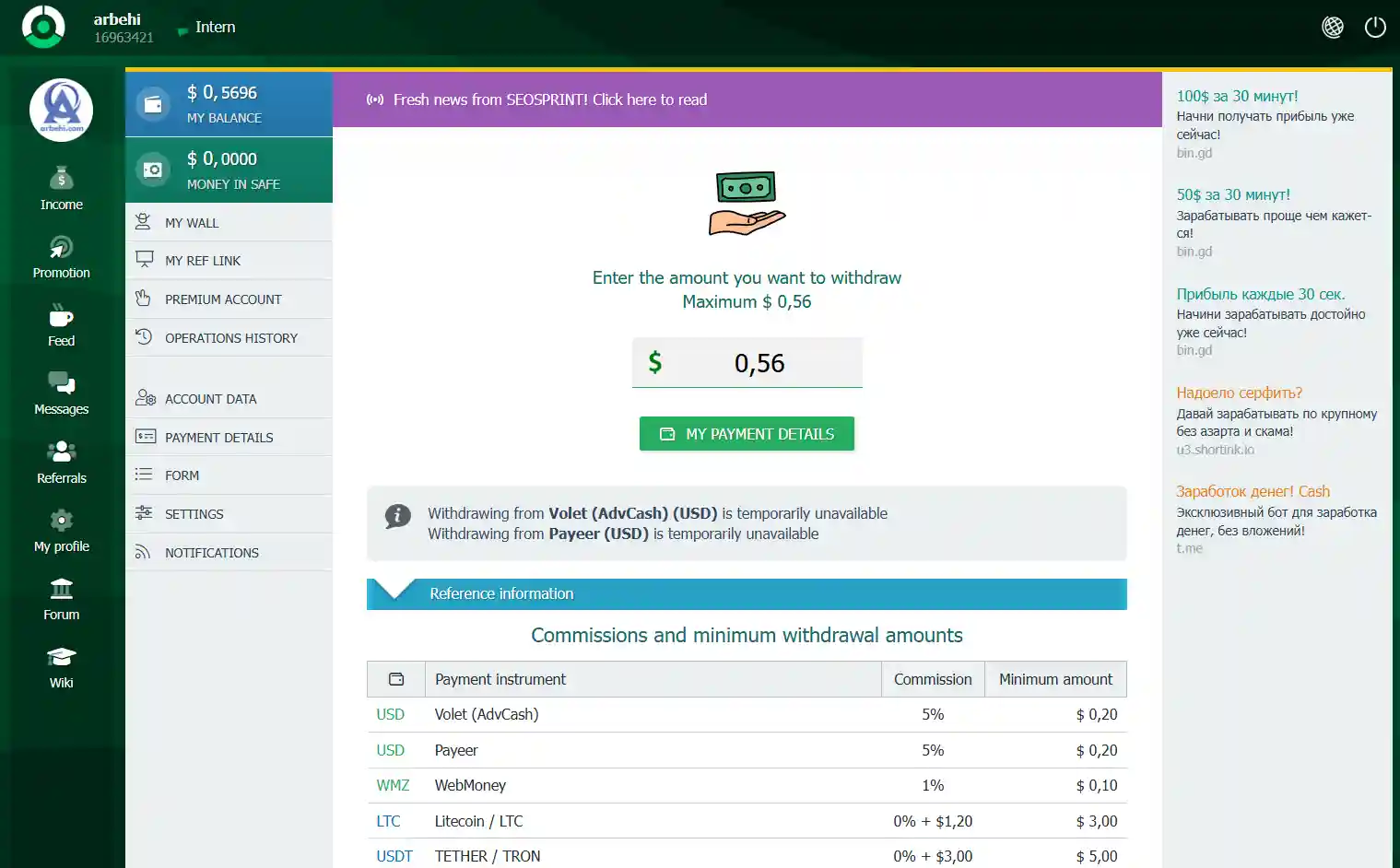 موقع SEO sprint شرح موقع SEO sprint – لكسب الدولارات من المهام الصغيرة