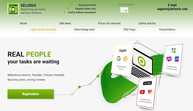 موقع Delionix لربح عملة الروبل من الإعلانات يدعم Payeer