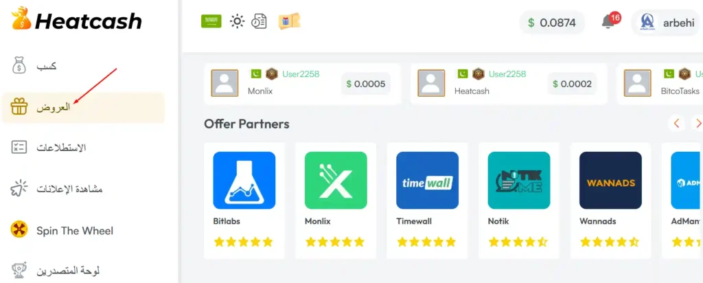 ربح المال من الانترنت للمبتدئين | موقع heatcash | افضل موقع ربح رصيد بايير