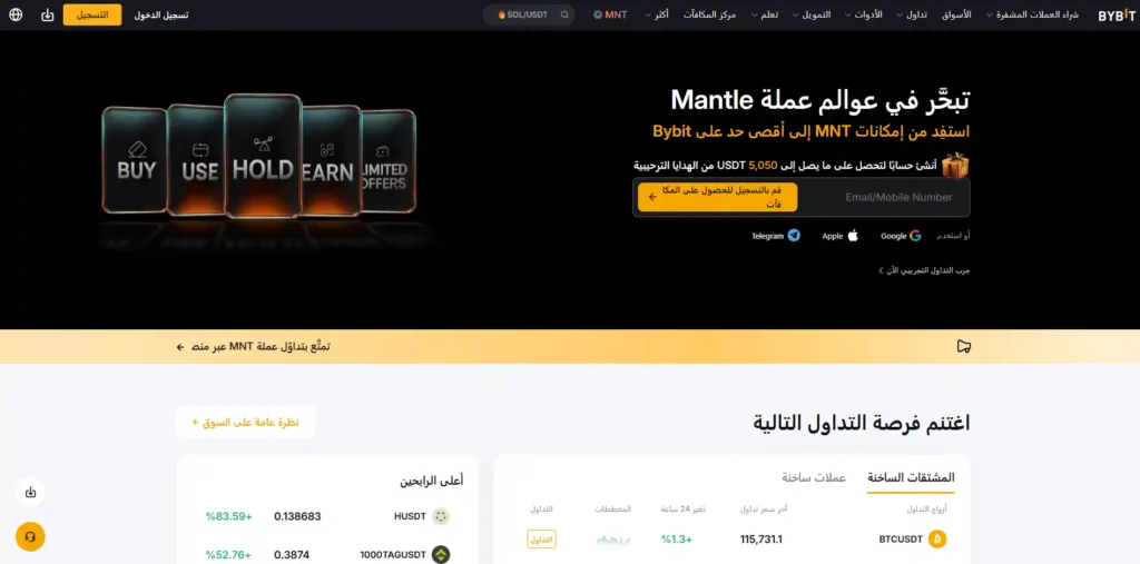 نسخ المتداولين copyTrade في BYBIT