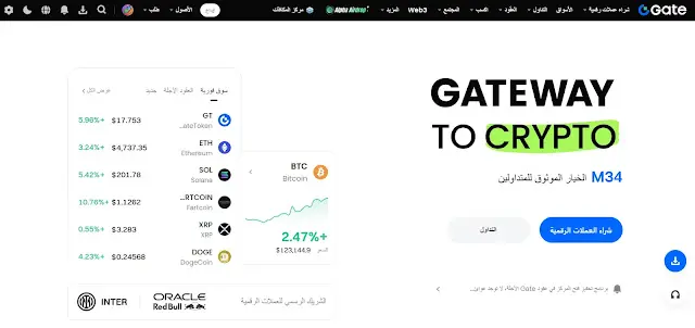 شرح مفصل ودقيق لمنصة gate