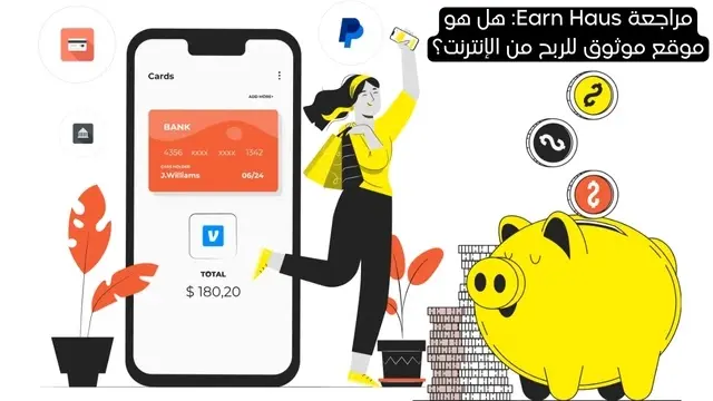 مراجعة Earn Haus - هل هو شرعي أم عملية احتيال؟