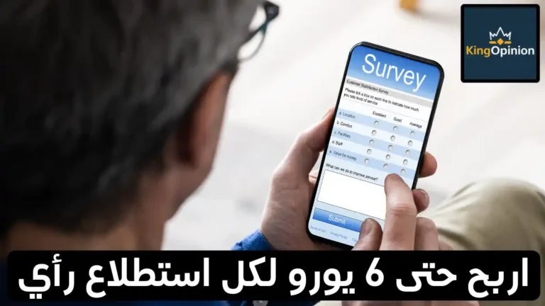 موقع Kingopinion