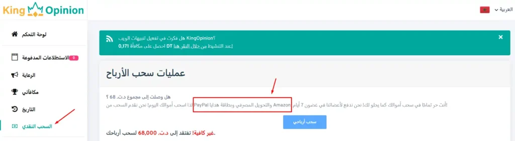 Kingopinion موقع استطلاعات