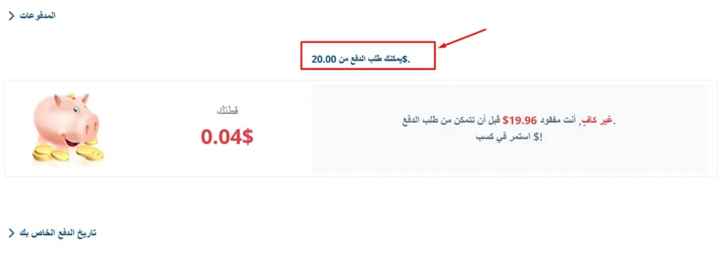 كل ما تريد معرفته عن موقع Gaddin للربح من الاستبيانات والعروض