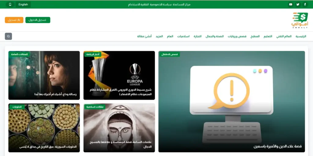 كيف تربح من موقع اموالى