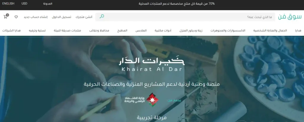 سوق فن وظائف