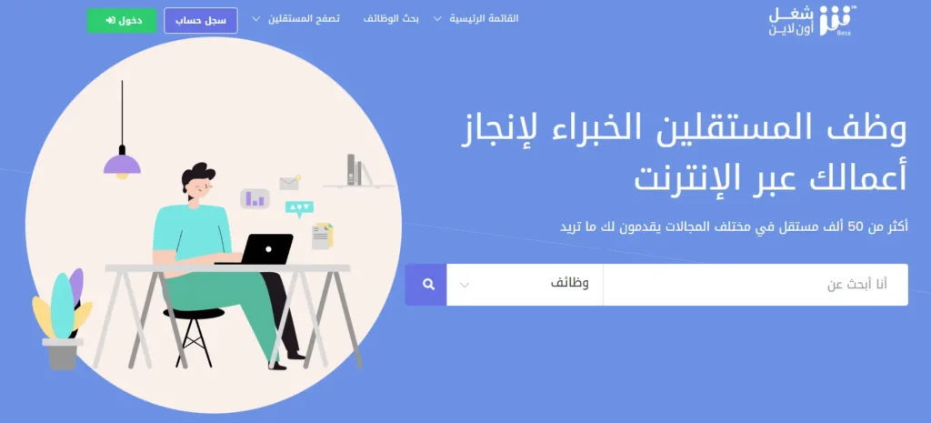 شغل اون لاين للطلاب