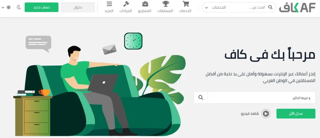 منصة كفيل للعمل الحر