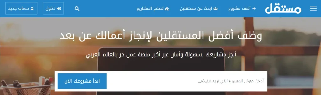 شرح موقع مستقل من الصفر خطوة بخطوة