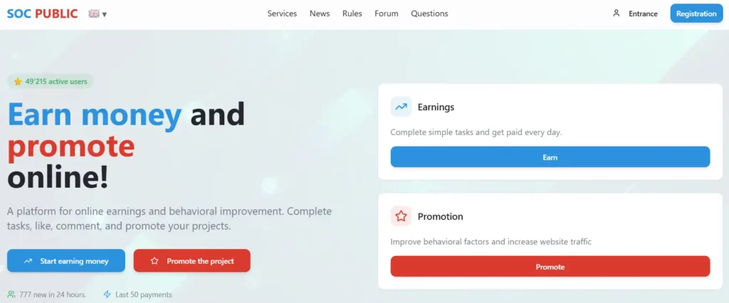 شرح موقع Socpublic للربح من المهام المصغرة