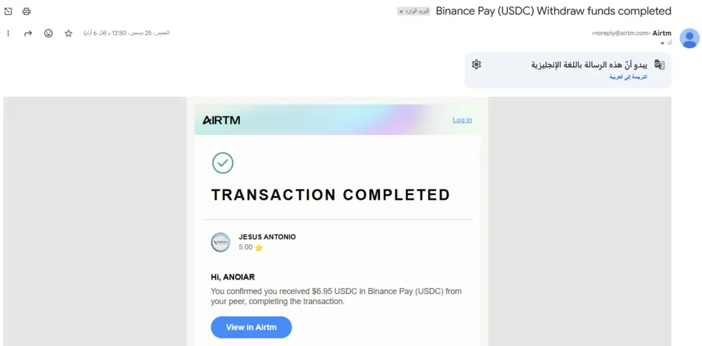 تحويل الأموال من Airtm إلى Binance Pay