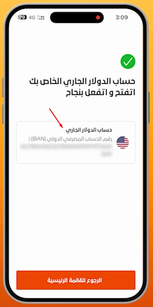 إزاي تضيف فلوس في حساب Mashreq NEO