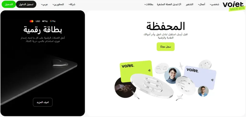 محفظة فوليت