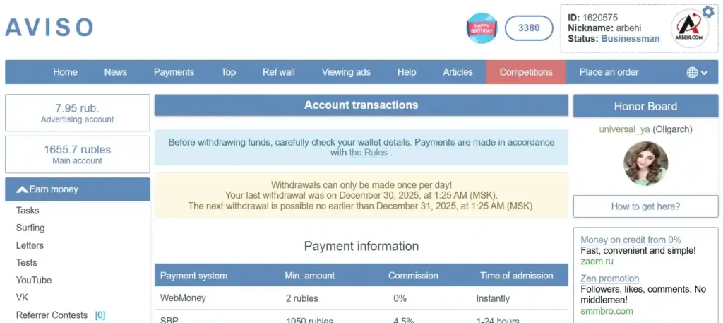 أفضل طريقة لسحب أرباحك من موقع Aviso