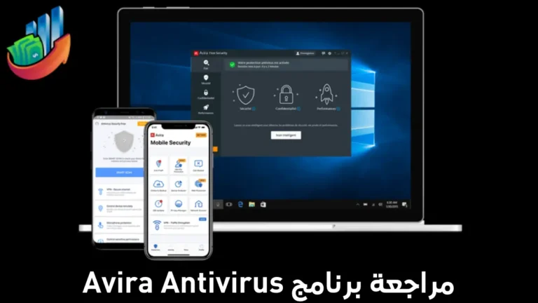 مراجعة برنامج Avira Antivirus