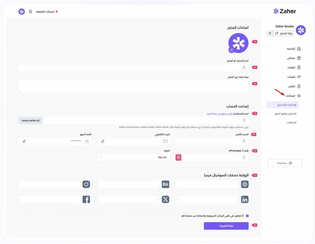 ضبط إعدادات المتجر وبناء هوية احترافية