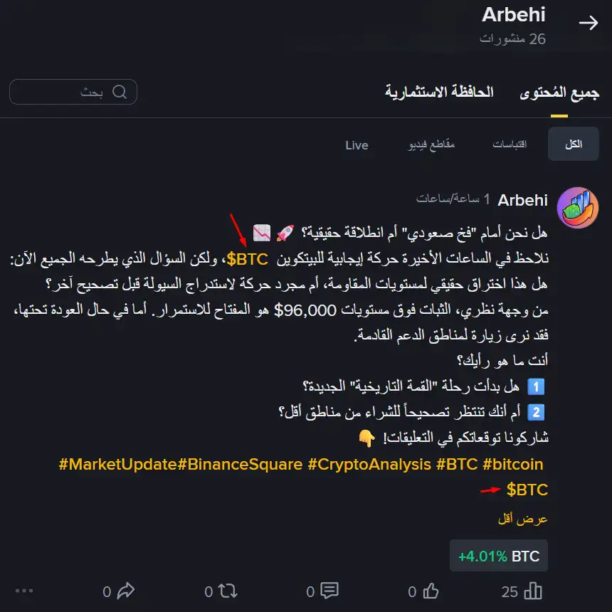 كيف تربح من Binance Square خطوة بخطوة
